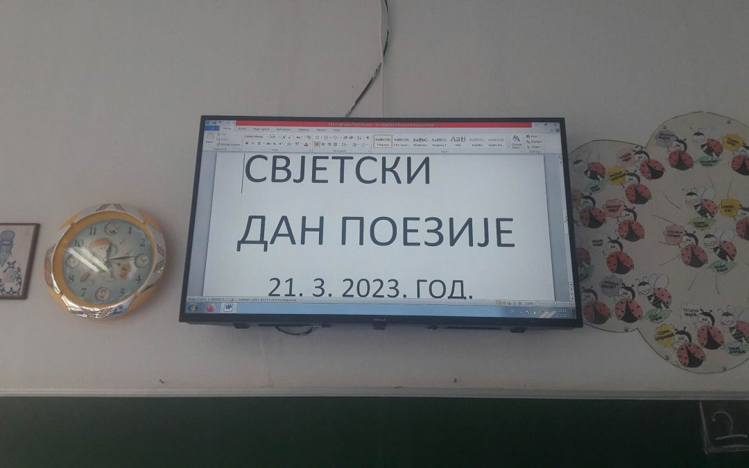 СА СТИХОВИМА СЕ БОЉЕ РАСТЕ