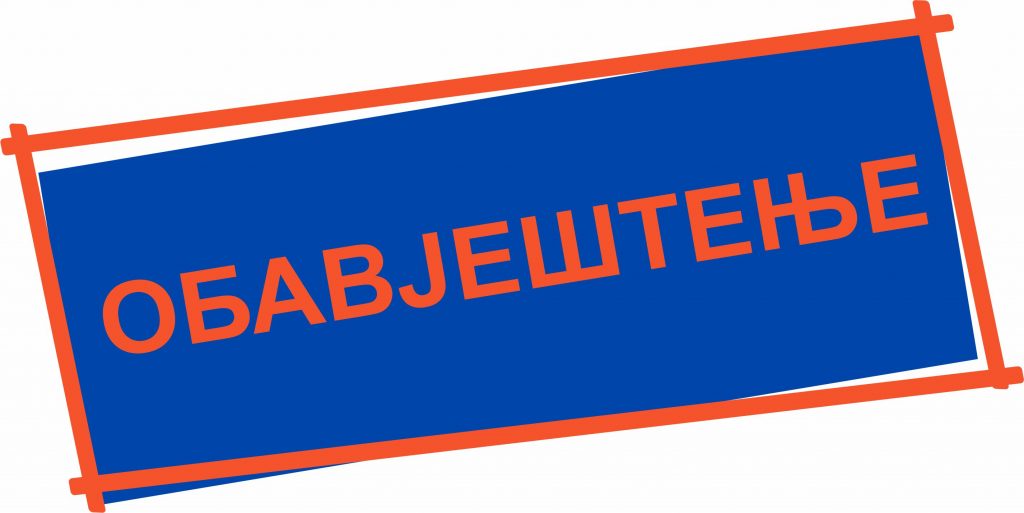 ОБАВЈЕШТЕЊЕ ЗА УЧЕНИКЕ