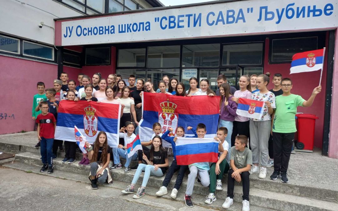 СРЕЋАН ДАН СРПСКОГ ЈЕДИНСТВА, СЛОБОДЕ И НАЦИОНАЛНЕ ЗАСТАВЕ